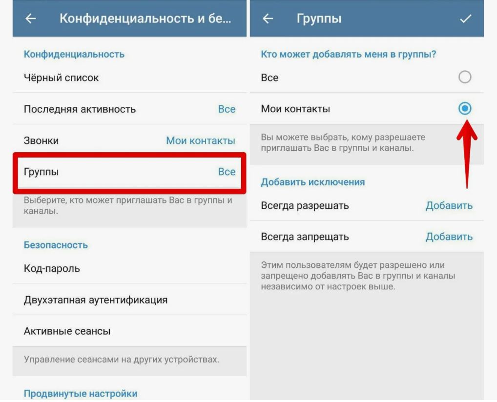 Telegram-невидимка: Как скрыть номер, статус и запретить приглашения в группы