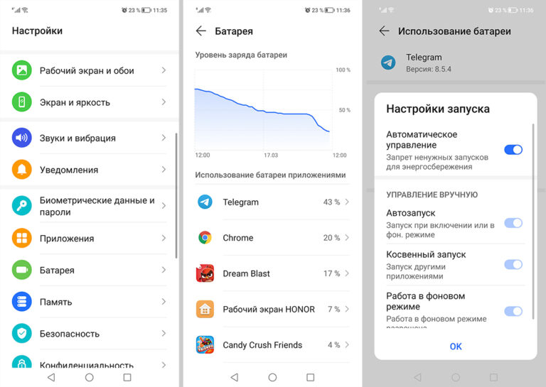 Как найти приложение, которое тратит заряд батареи на Android в 2026 году Настройки фоновой работы приложений в Android