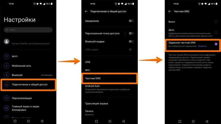 Как отключить рекламу в MIUI и HyperOS через DNS в 2026 году: Быстрый гайд Инструкция по настройке частного DNS сервера на Android для обхода ограничений и игры в Brawl Stars