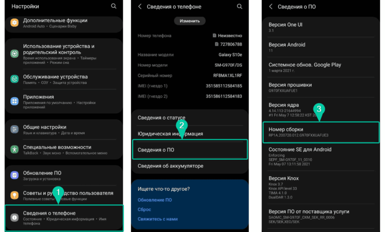 Оптимизация Android для работы в режиме «Десктоп» (Aluminium OS) Пошаговая инструкция на Android: как найти номер сборки в настройках «Сведения о телефоне» для активации режима разработчика.