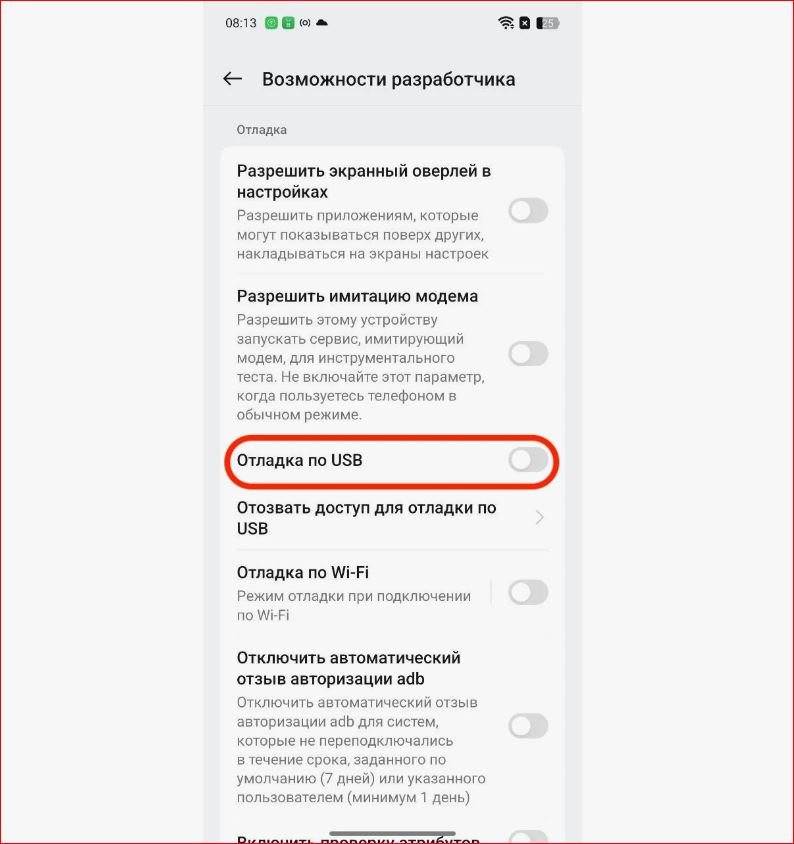 Android 16 — Настройка «Phantom Process Killer» для работы уведомлений Android 16 — Настройка «Phantom Process Killer» для работы уведомлений