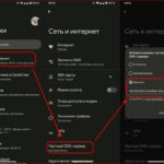 Private DNS и DoH: как заблокировать системную рекламу на уровне протокола