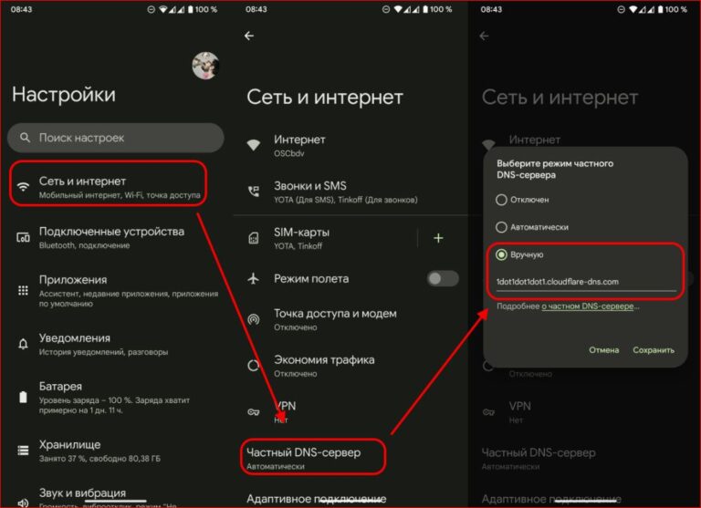 Private DNS и DoH: как заблокировать системную рекламу на уровне протокола Private DNS и DoH: как заблокировать системную рекламу на уровне протокола