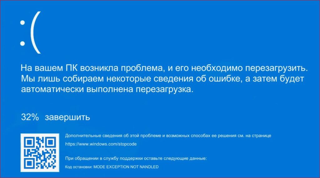 Синий экран смерти (BSOD) после обновления Windows: пошаговое решение