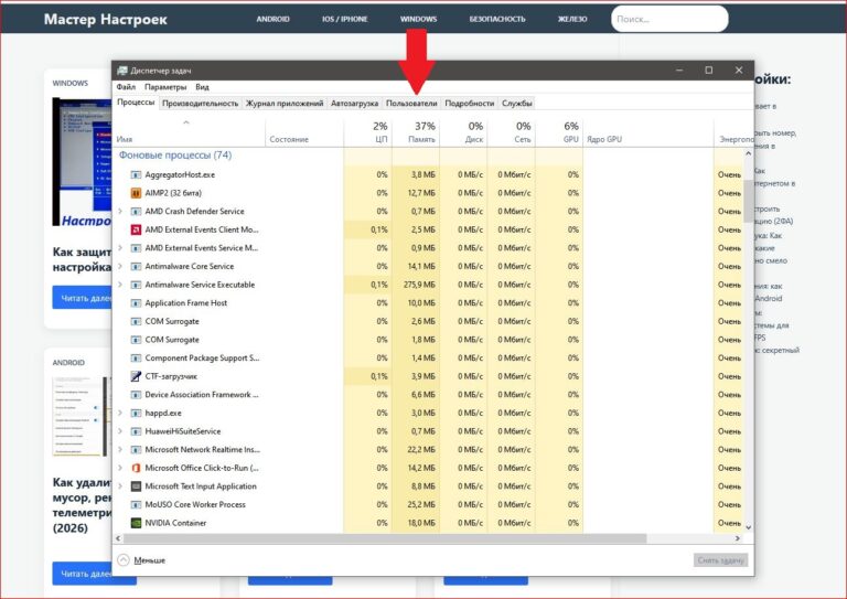 Диспетчер задач Windows с отображением списка активных фоновых процессов и потребления системных ресурсов