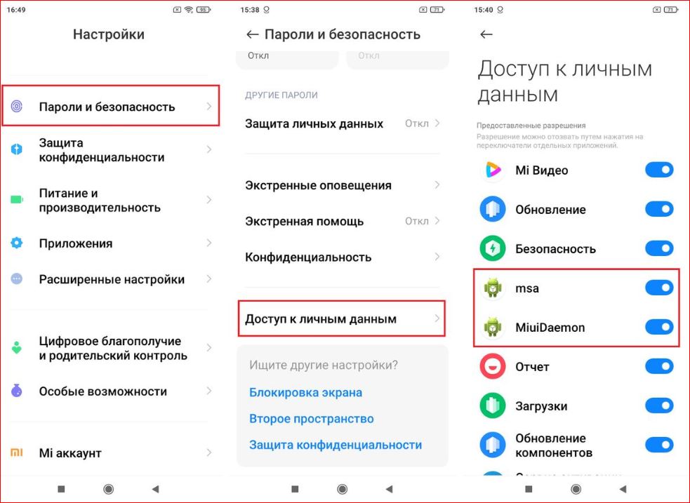 Как отключить встроенную рекламу в HyperOS 2.0 (2026): полный гайд
