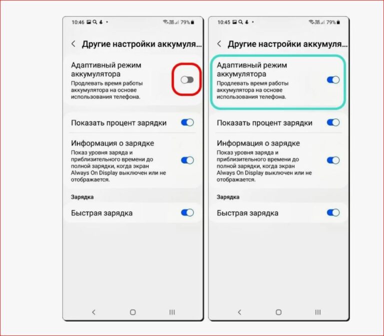 Что делать, если не работает быстрая зарядка на Android: настройка протоколов Включение адаптивного режима аккумулятора в настройках Android для продления времени работы
