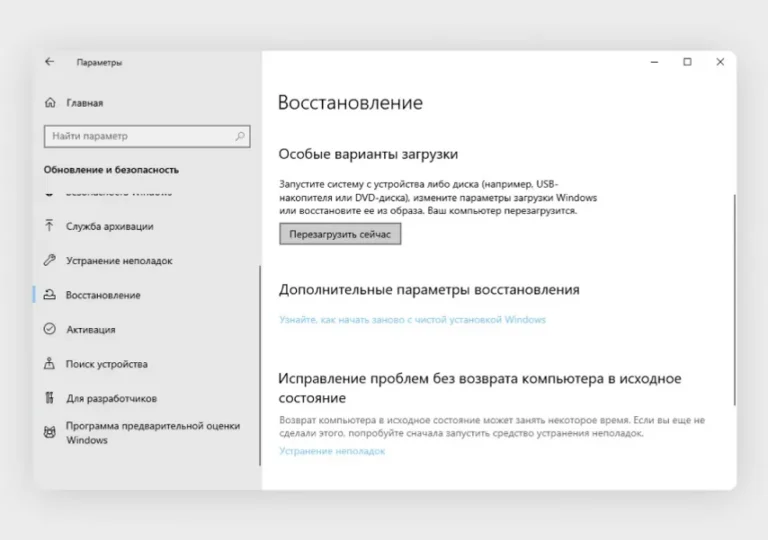 Меню «Восстановление» в параметрах Windows: особые варианты загрузки и инструменты для устранения неполадок системы.