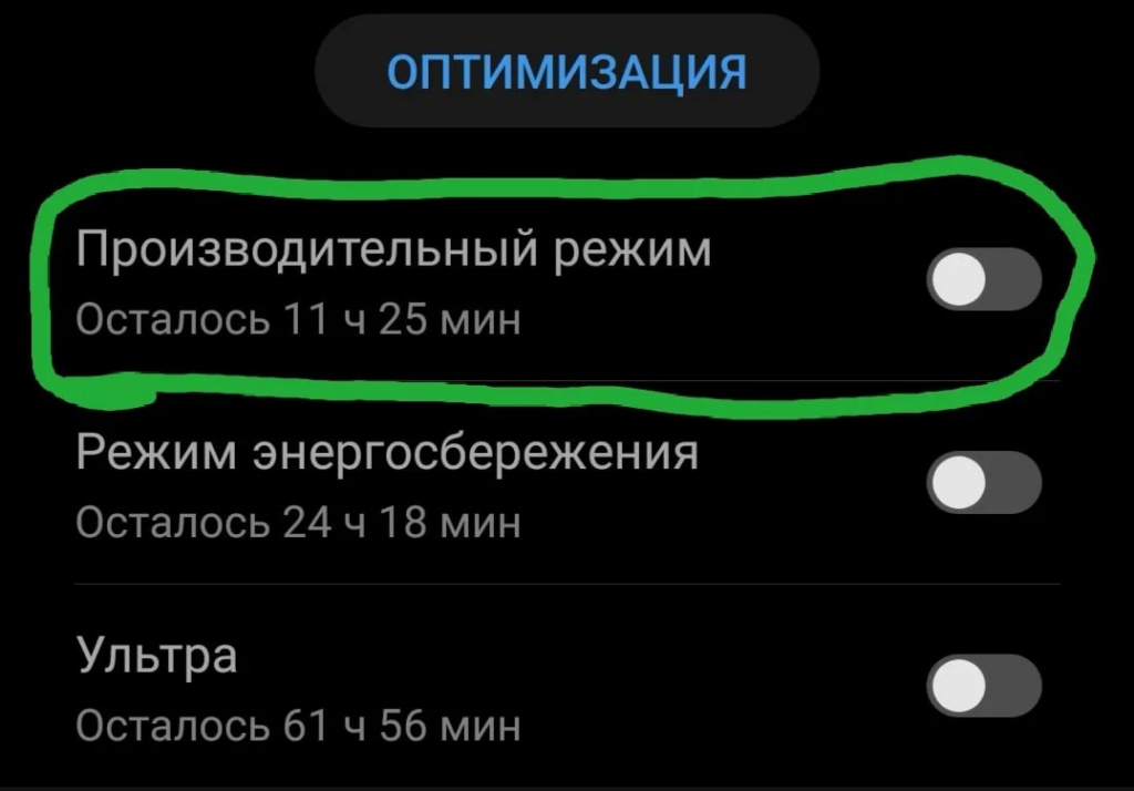 Как выжать максимум из Android: включаем производительный режим