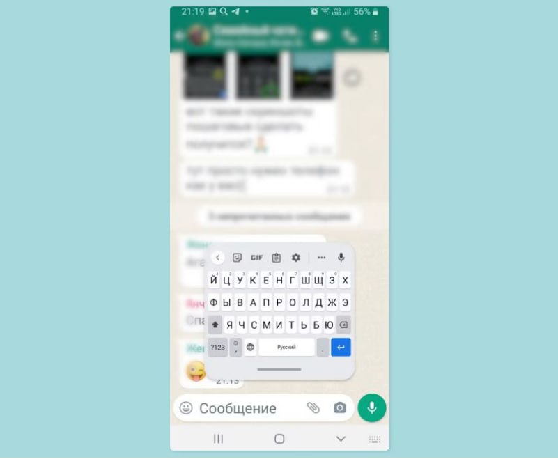 Как включить плавающую клавиатуру Gboard: лайфхак для удобного набора текста