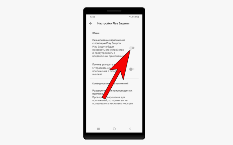 Как проверить смартфон на скрытые вирусы: пошаговый гайд для Android alt="Экран настроек Play Защиты на смартфоне Android с красной стрелкой, указывающей на переключатель сканирования приложений"