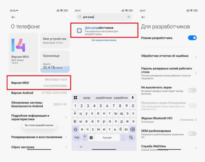 Что делать, если Android стал тормозить: 3 настройки для ускорения "Как активировать меню 'Для разработчиков' в настройках MIUI"