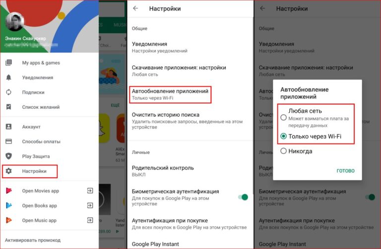 Как запретить приложениям использовать мобильный трафик в фоне (Android 2026) Меню настроек Google Play на Android для выбора режима автообновления приложений: через любую сеть или только по Wi-Fi